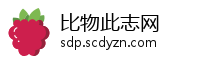 比物此志网